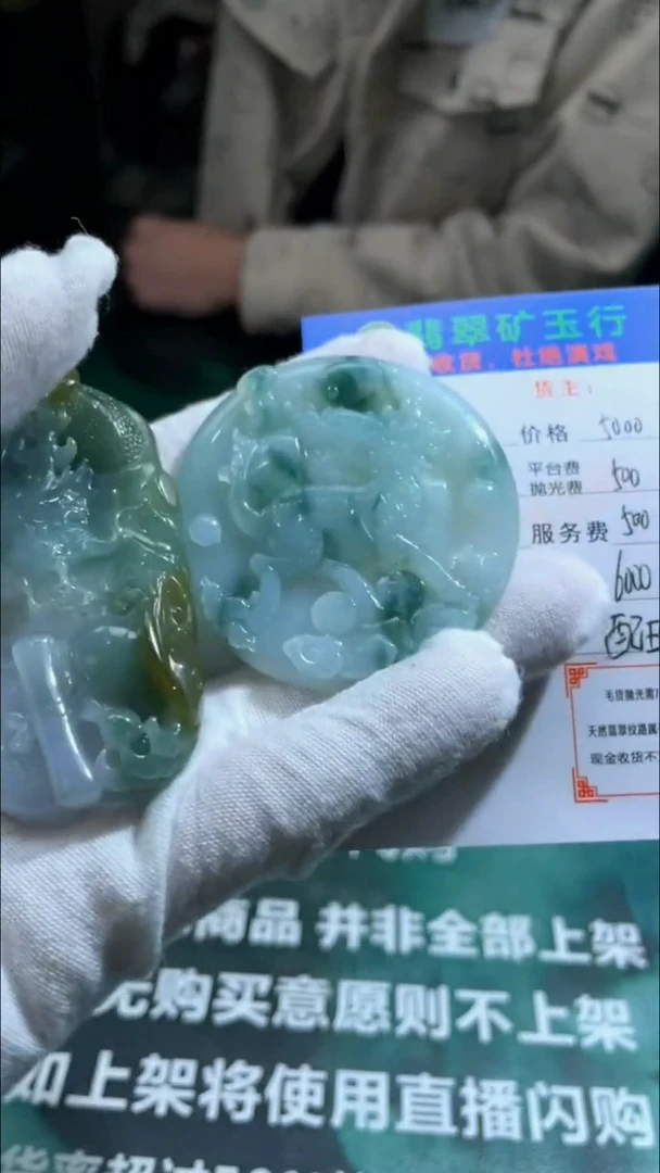 【闪购商品】定制翡翠未镶嵌P-毛货不退不换-多样性发货