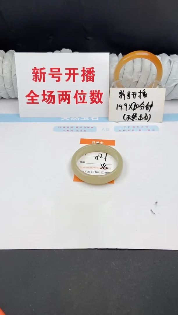 石英质玉手镯未镶嵌37