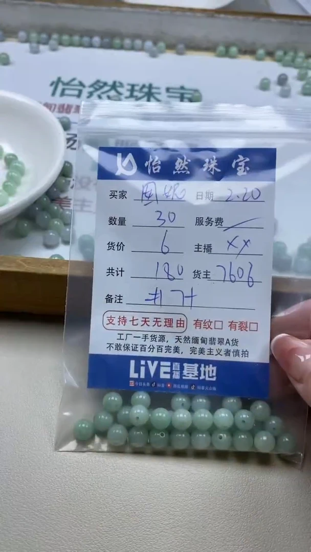 【闪购商品】翡翠手串未镶嵌卡7+（30/6）