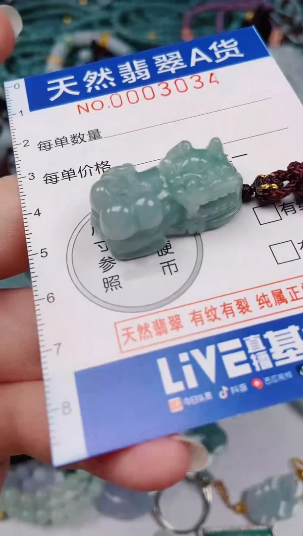 颈饰未镶嵌翡翠00003034