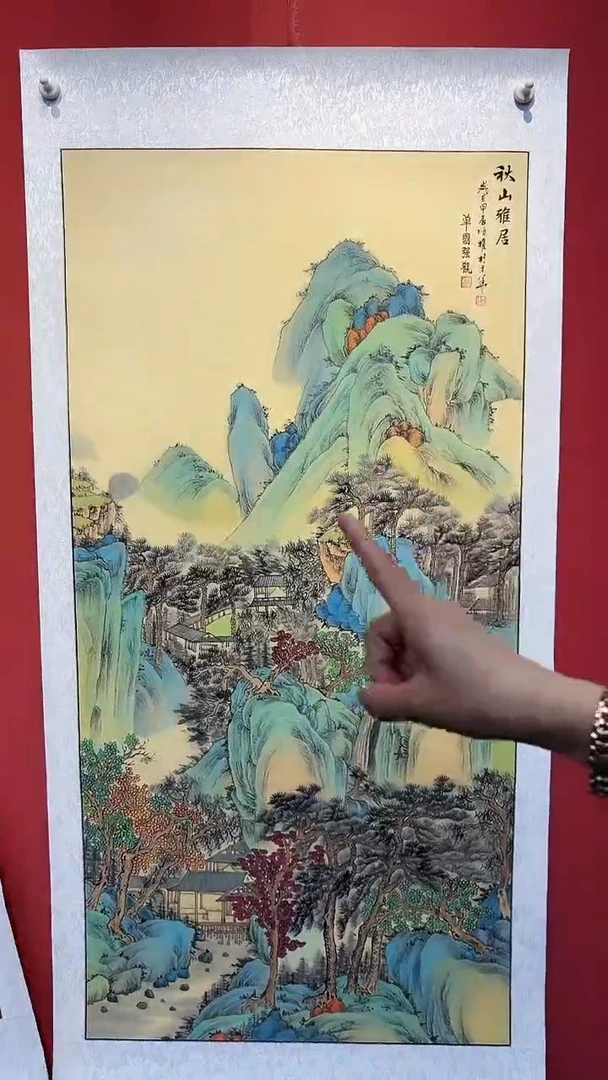 书法朱顺权/四尺山水