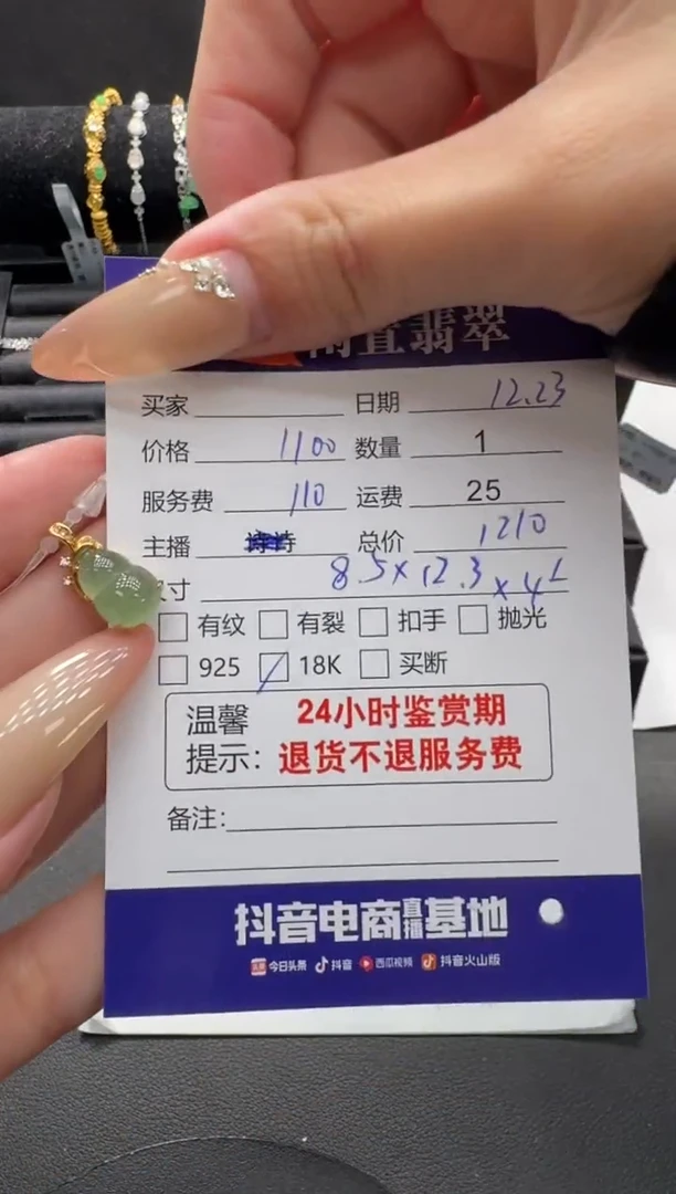 18K金镶嵌挂件翡翠翡翠吊坠