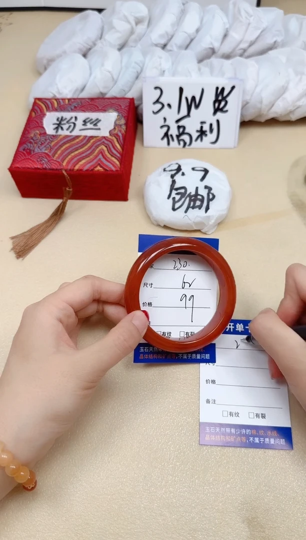 石英质玉手镯未镶嵌230/62