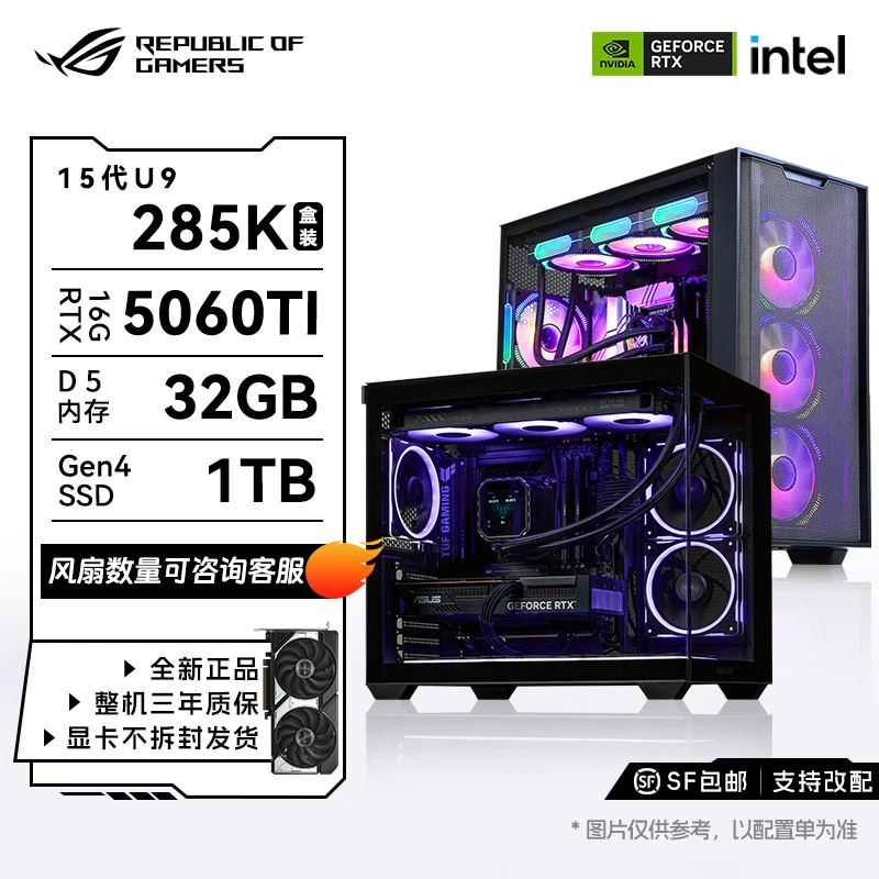 【爆香5060TI系列】华硕正品12600KF/14600KF/285K/14900KF电脑主机