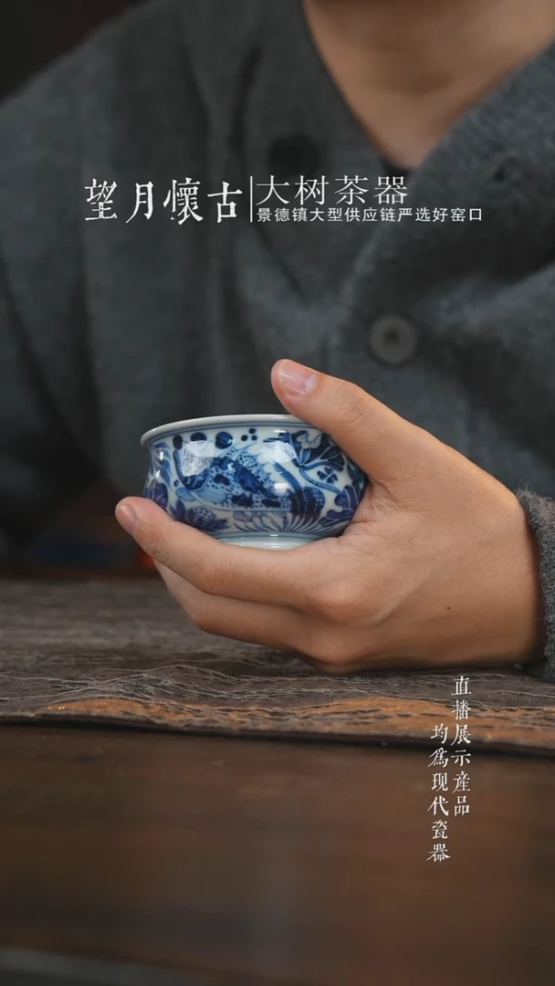 杯子陶瓷刘建锋窑仿元鱼藻炉式杯