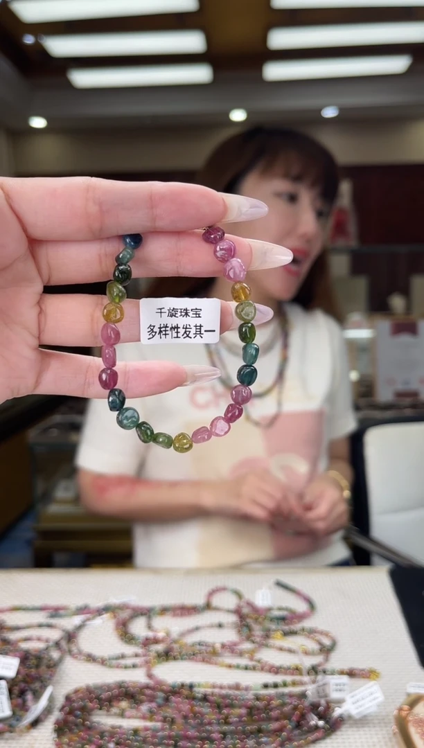 /未镶嵌碧玺手链多样性发货