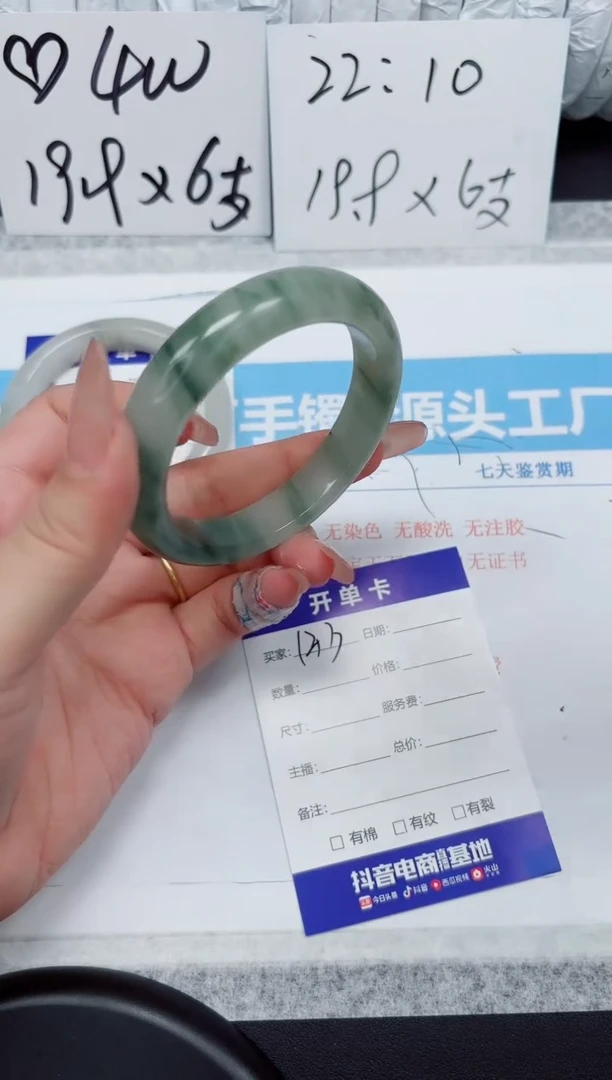 石英质玉手镯未镶嵌133-57