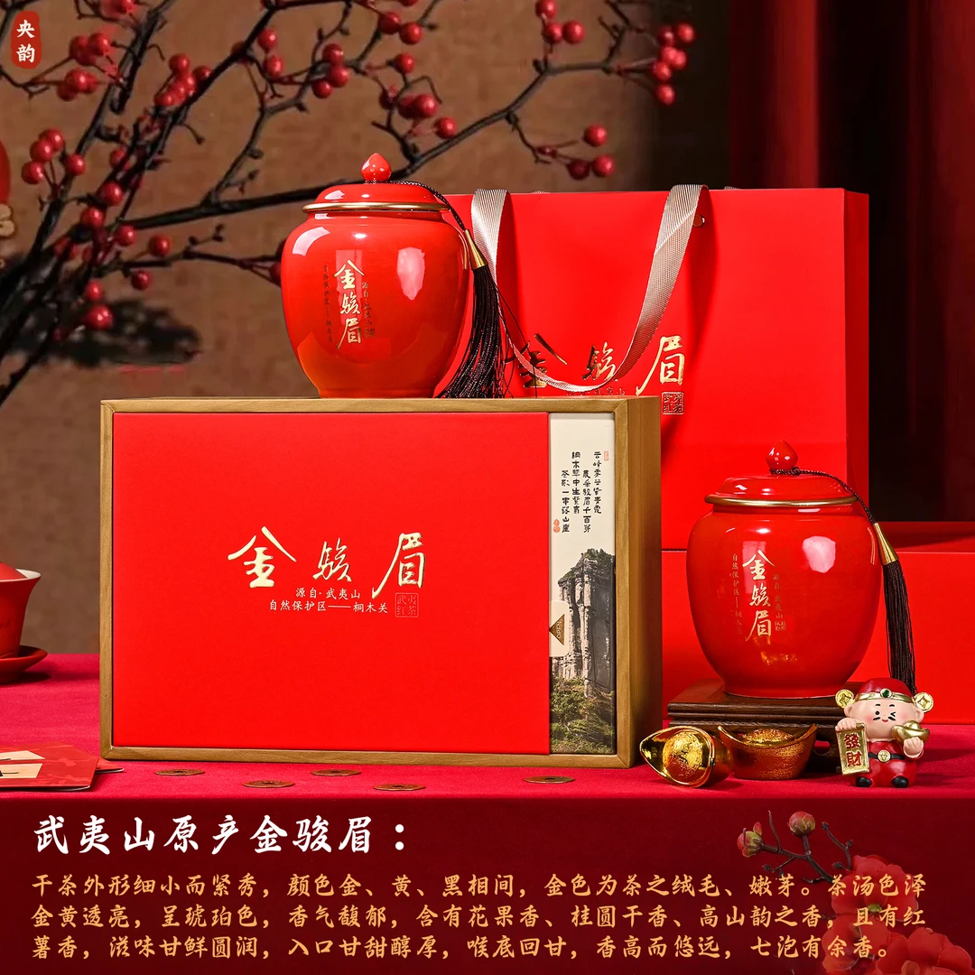 正宗武夷红茶金骏眉茶叶2025新茶花香蜜香礼盒装中秋茶礼送长辈