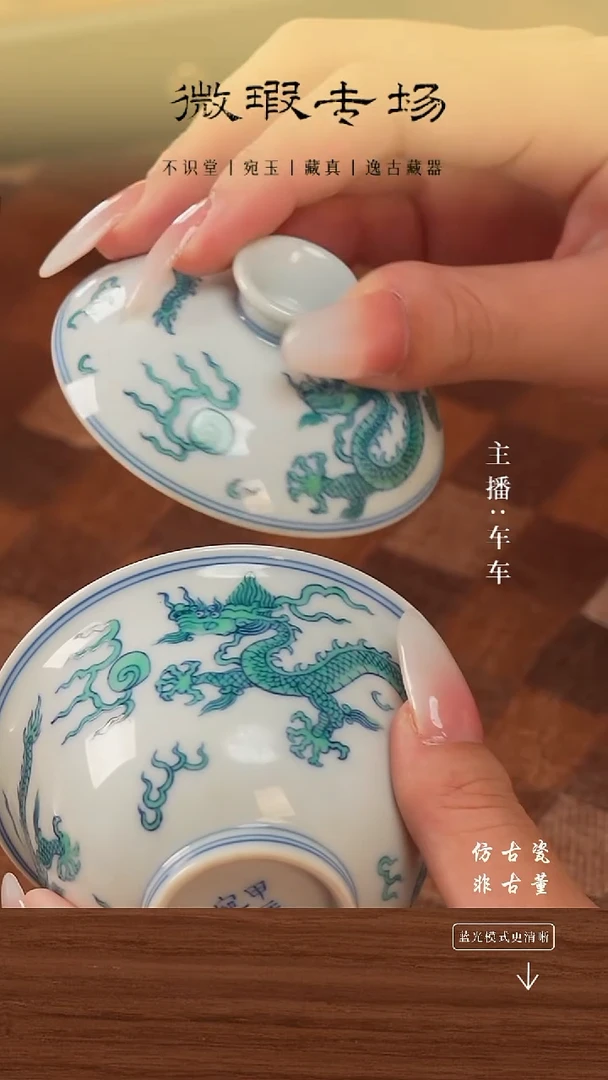 .手工瓷器每只不同微瑕甲辰