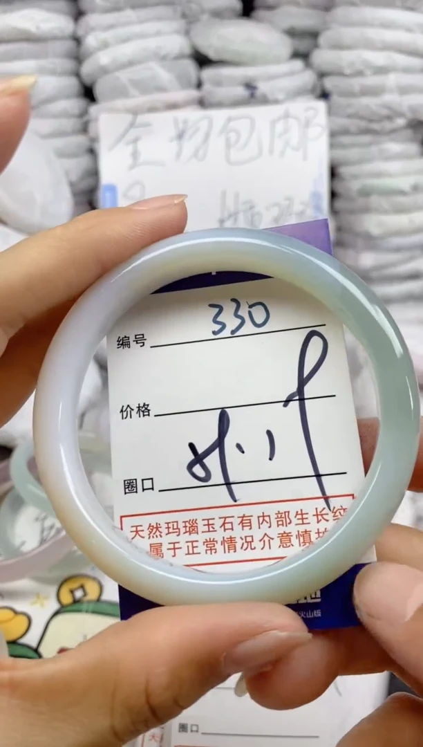 手镯玛瑙/玉髓未镶嵌330