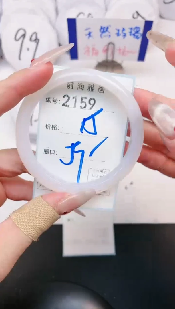 【闪购商品】玛瑙/玉髓手镯未镶嵌2159