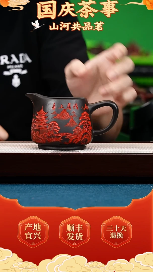 茶壶紫砂石红 公道杯 刻喜上眉梢