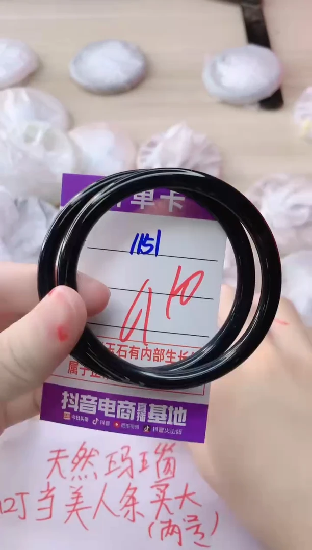 玛瑙/玉髓手镯未镶嵌1151