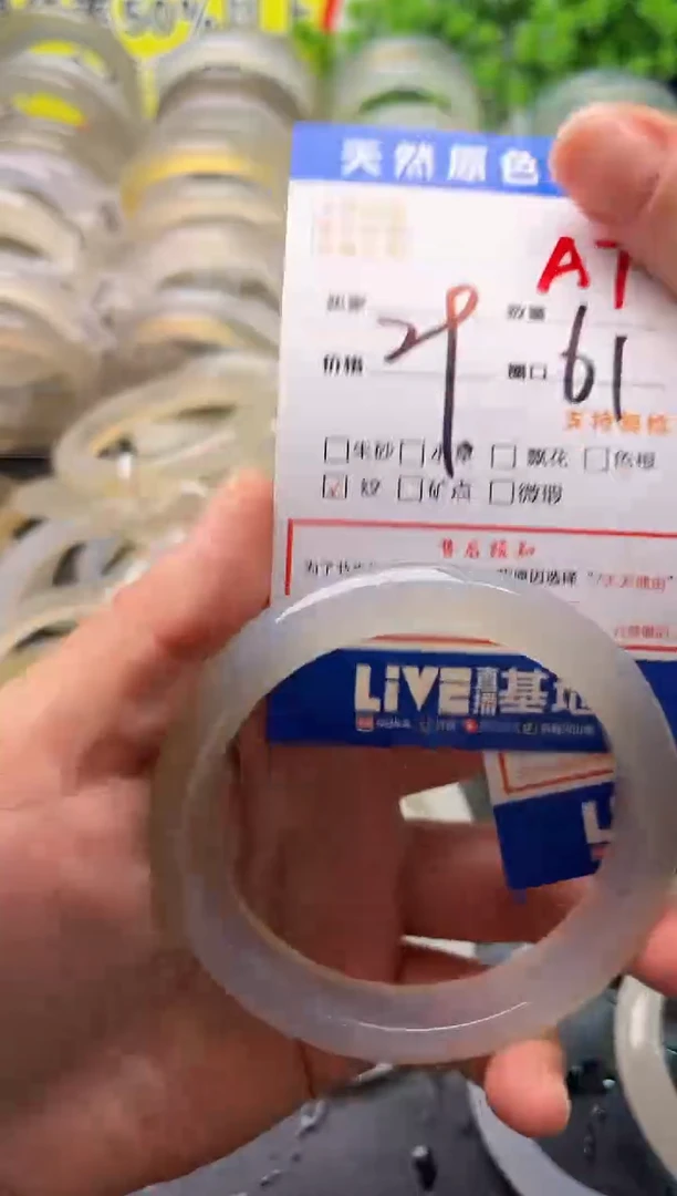 玛瑙/玉髓手镯未镶嵌A7