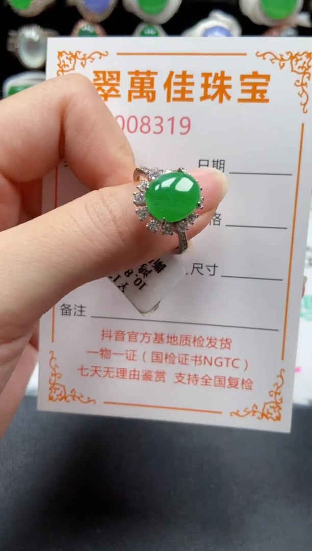 银S925镶嵌戒指翡翠8319
