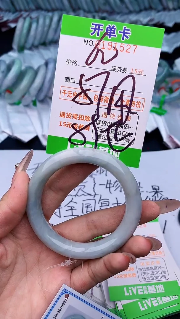 未镶嵌手镯翡翠27天然缅甸A货