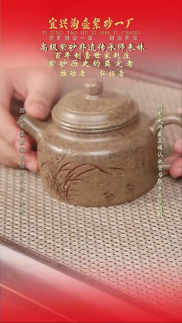 原矿全手工紫砂壶