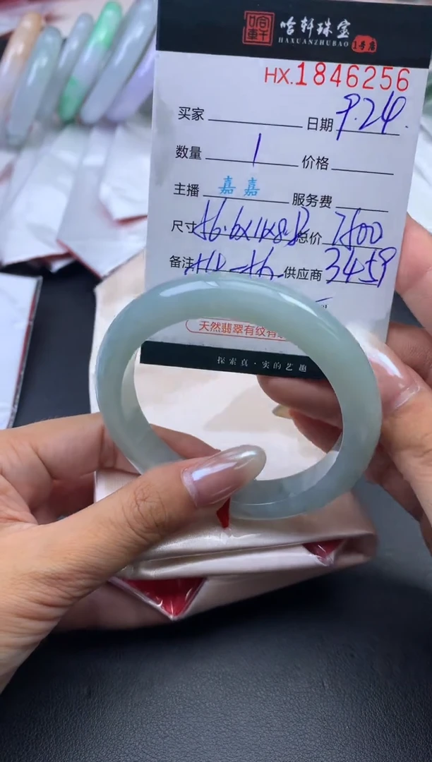 未镶嵌挂件翡翠哈轩 手镯1、56+