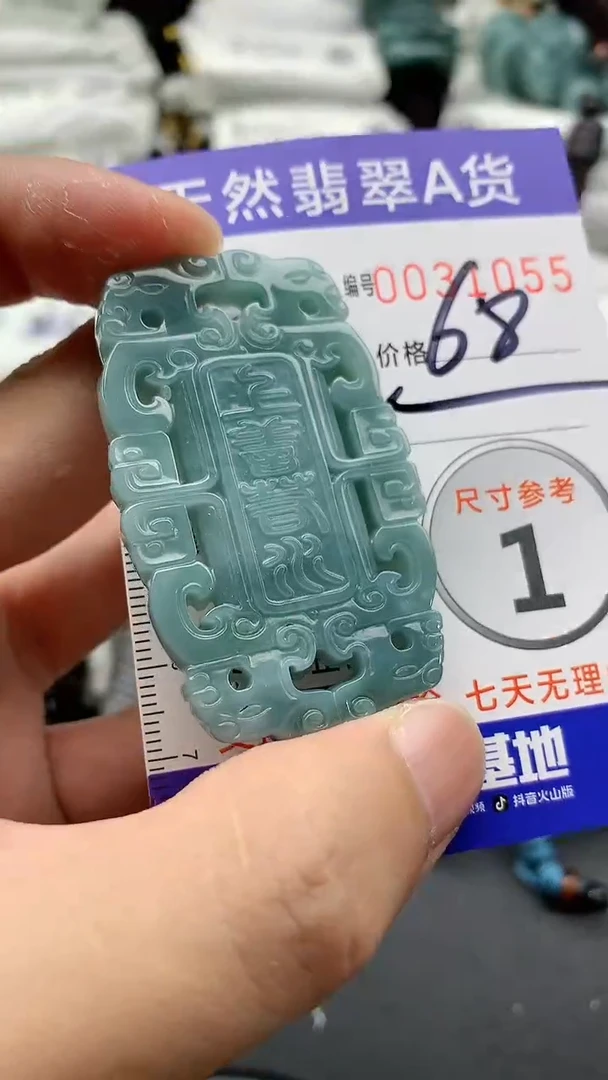 【闪购商品】翡翠颈饰未镶嵌555555555555