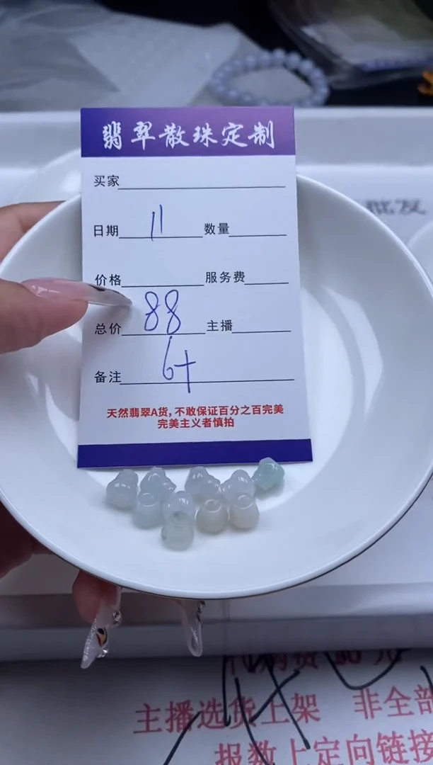 翡翠未镶嵌颈饰贞城散珠批发DIY编制