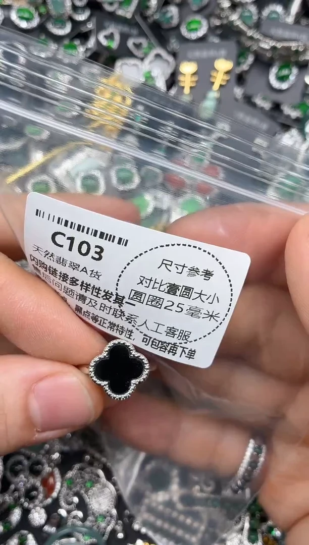 颈饰未镶嵌翡翠C103戒指