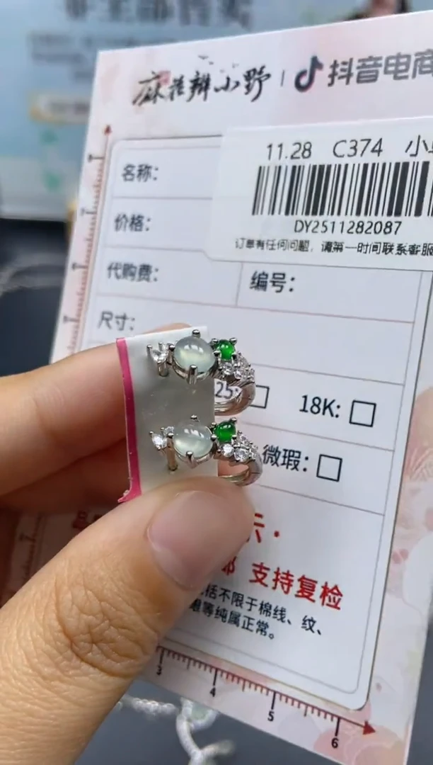 未镶嵌定制翡翠天然翡翠A货87