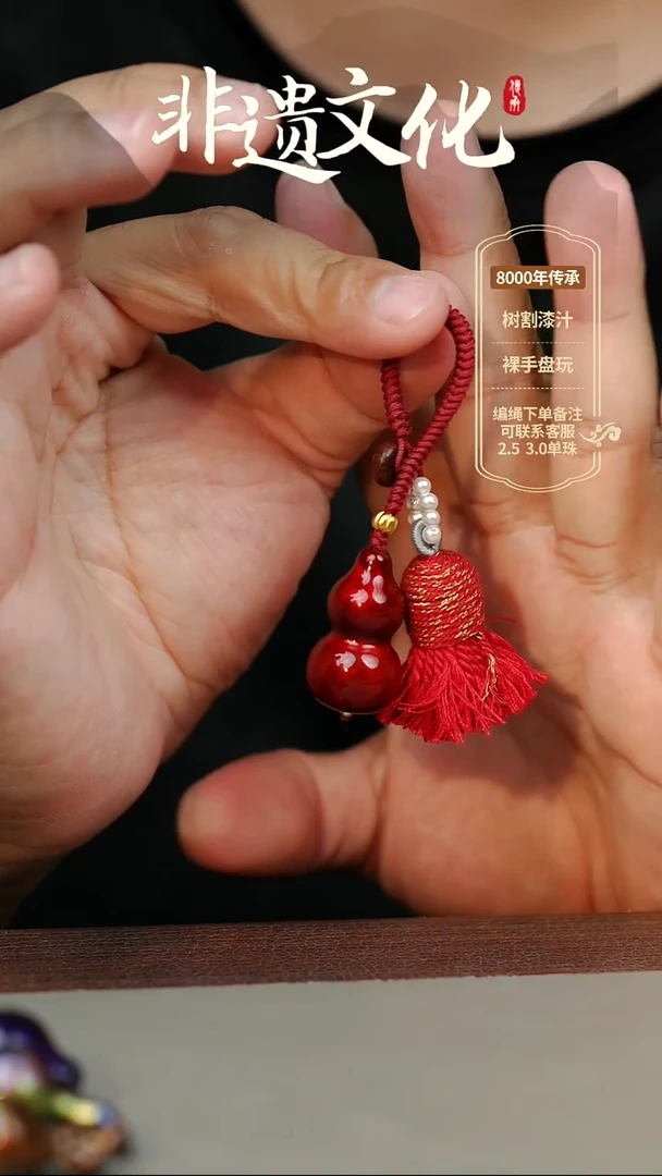 大漆红绡小葫芦挂件 非遗大漆@@5GJ002