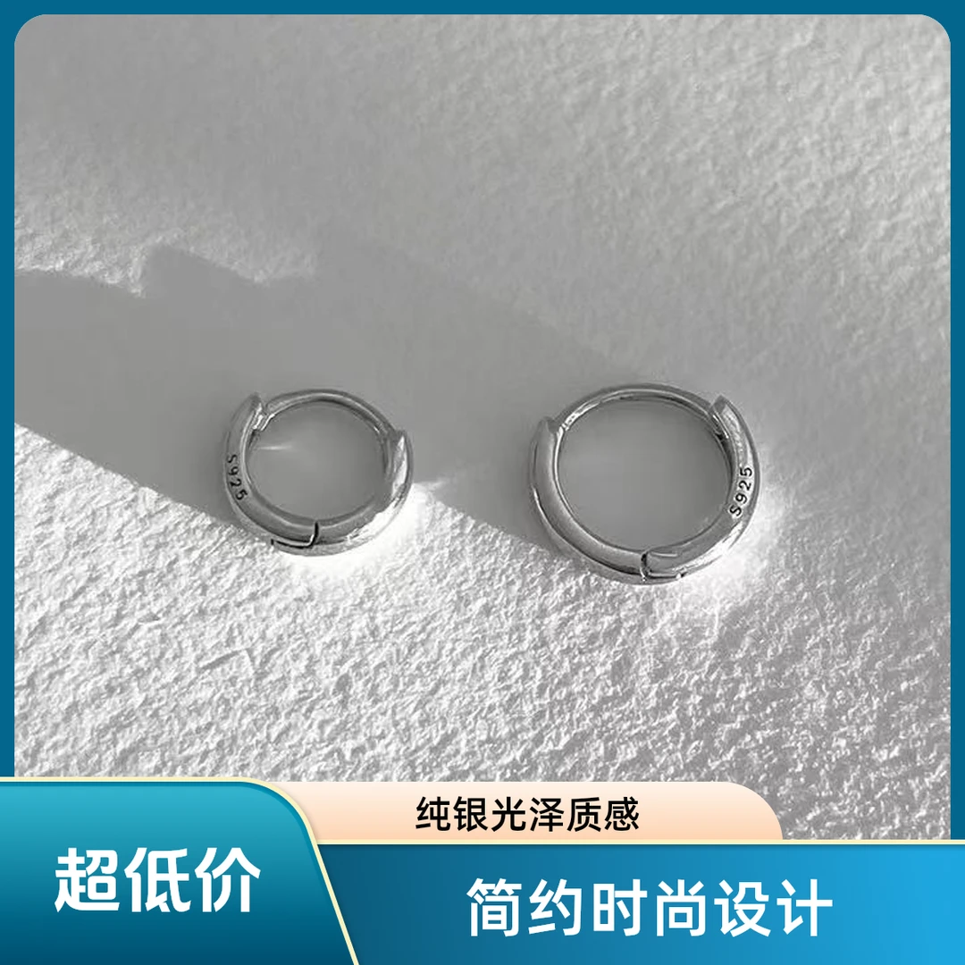 925银耳饰 小素圈耳环夏季