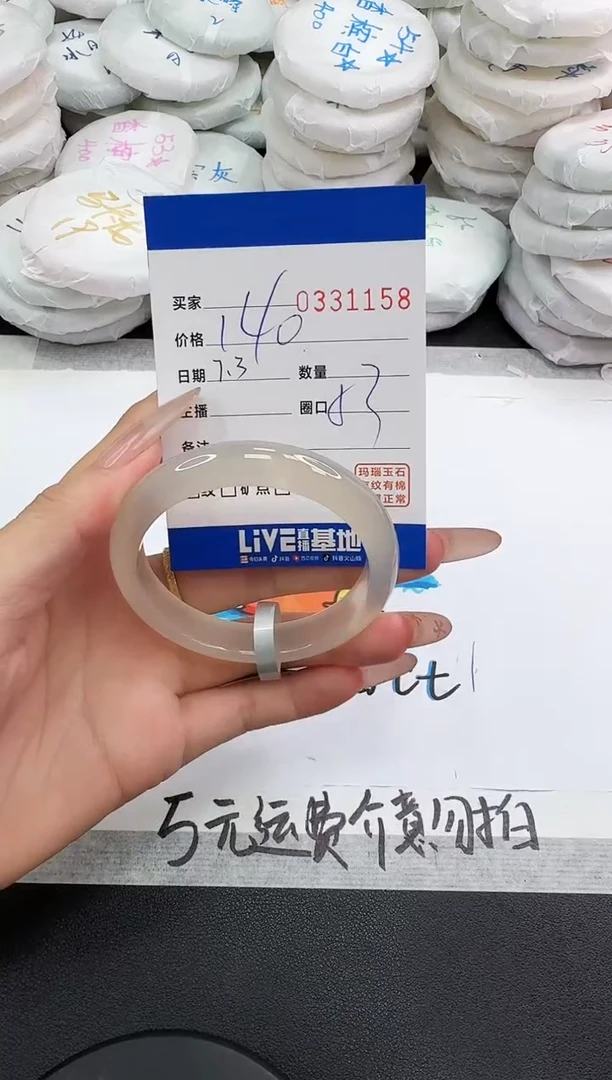 玛瑙/玉髓手镯未镶嵌1158