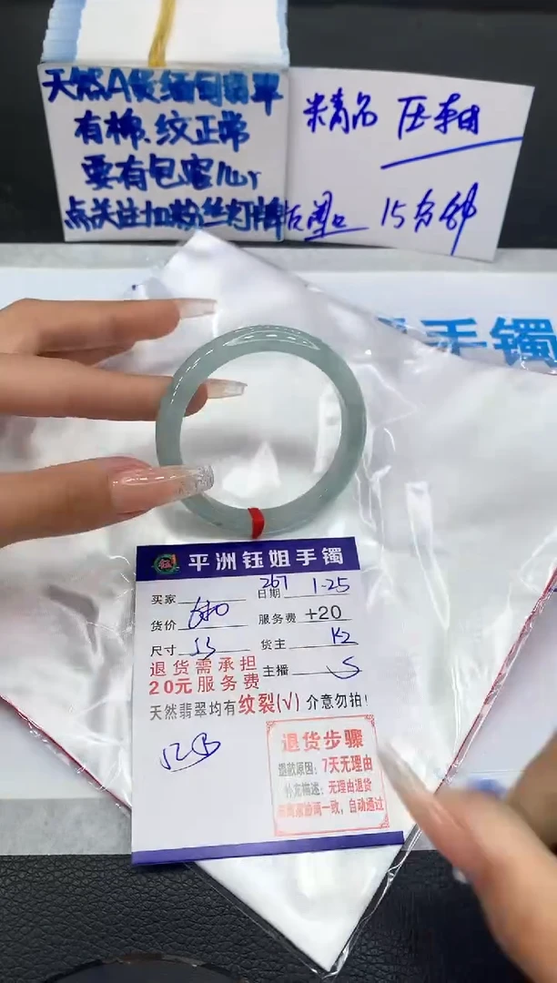 【闪购商品】翡翠手镯未镶嵌111111111