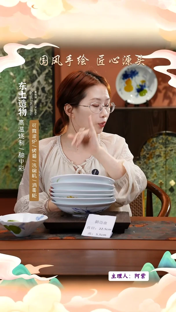 陶瓷景德镇釉中彩餐具斜边盘直径22.5高5.5