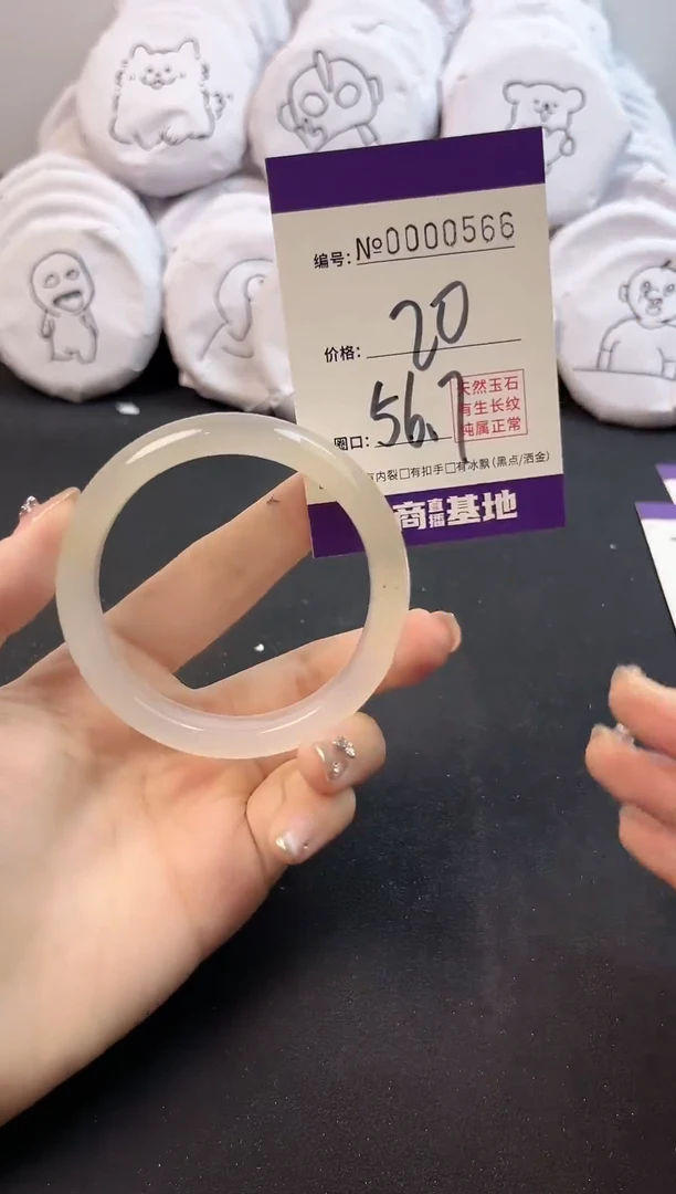 玛瑙/玉髓手镯未镶嵌566