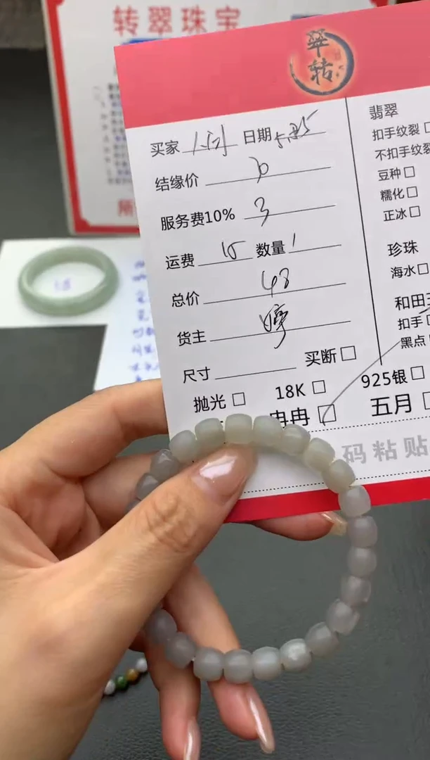 手串未镶嵌和田玉手串