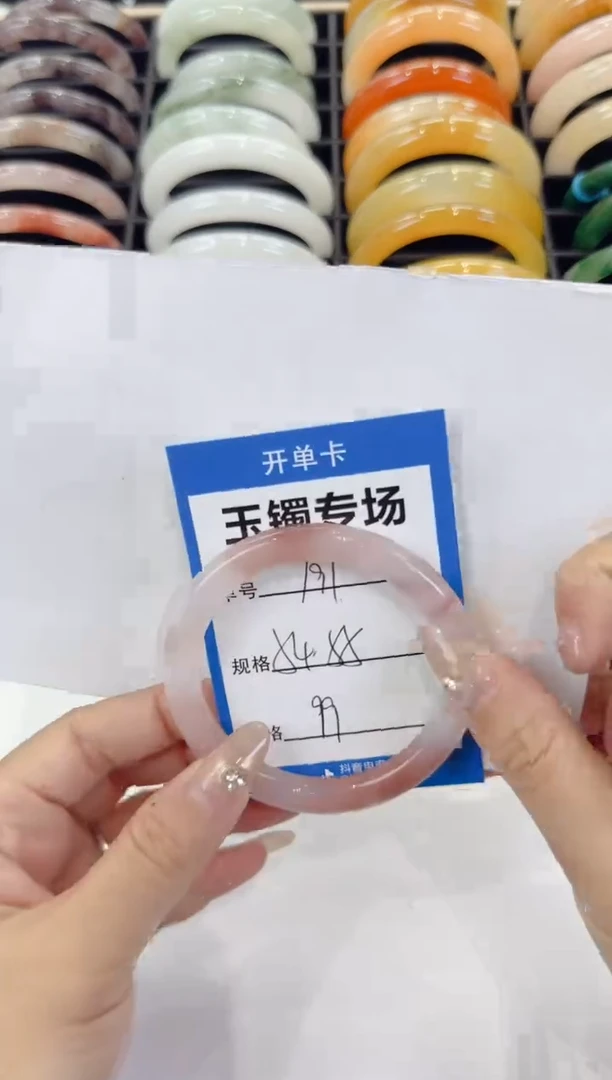 未镶嵌手镯石英质玉191