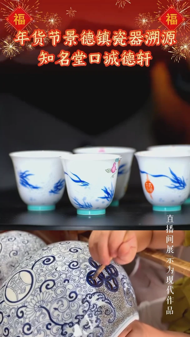 【闪购商品】杯子景德镇瓷器溯源