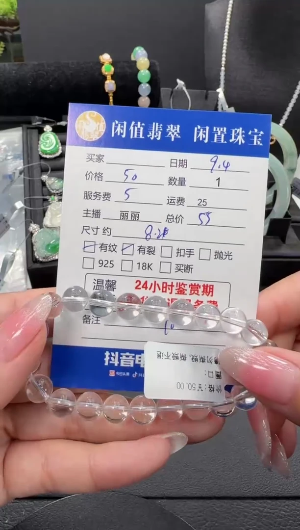 未镶嵌手串水晶✨***语水晶珠串