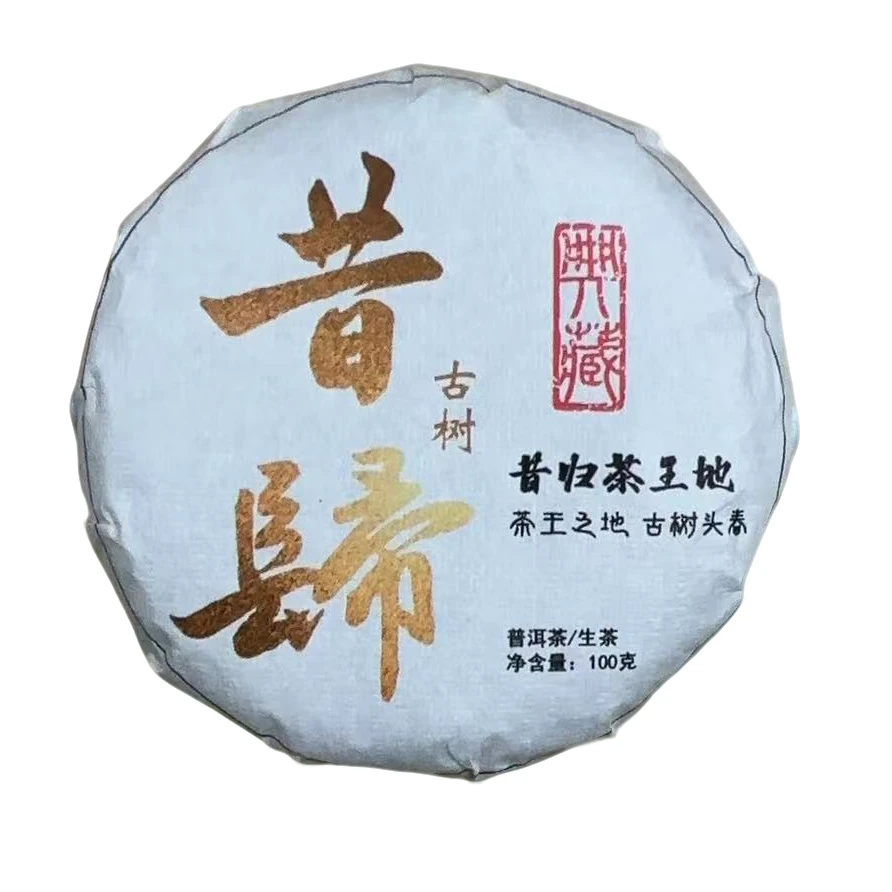 【昔归茶王地】2025年云南普洱茶头春古树生茶饼100g