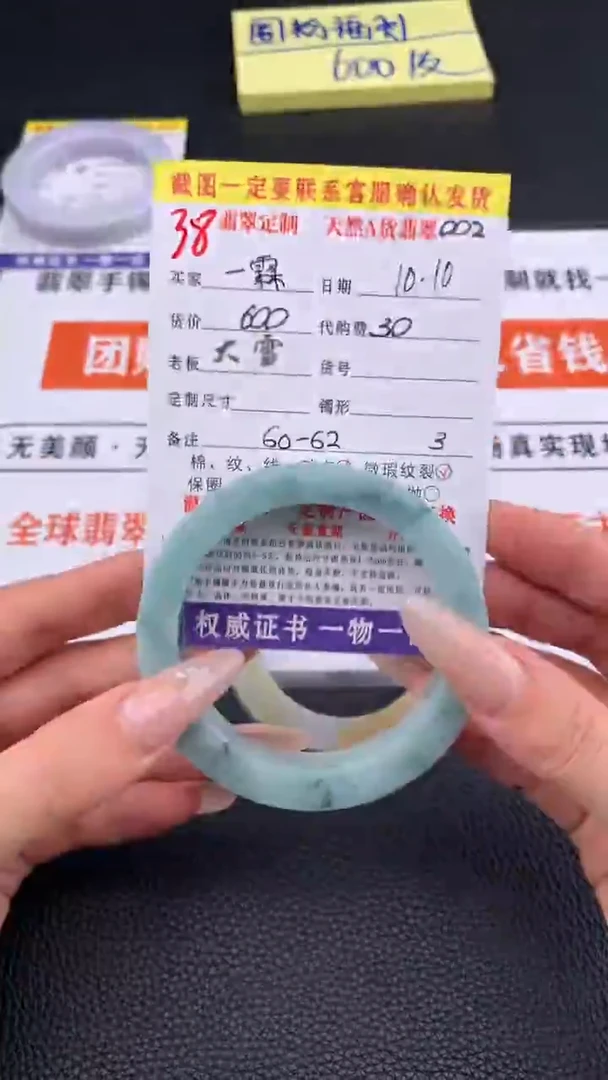 未镶嵌定制翡翠一*38#手镯定制链接