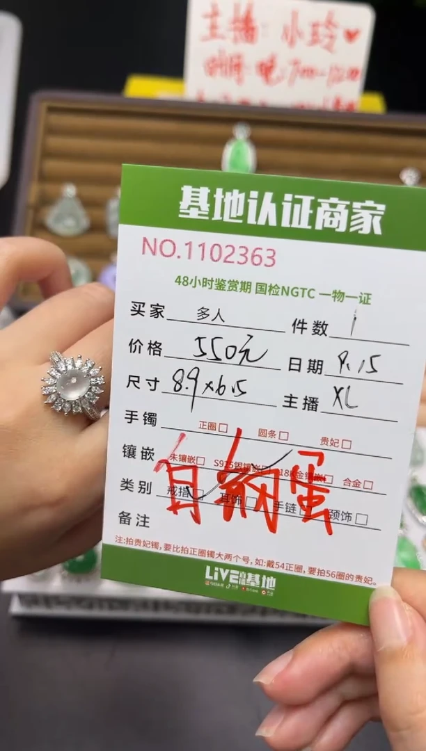 银S925镶嵌戒指翡翠多人