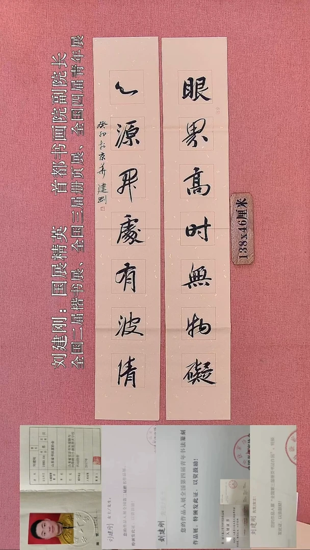 书法87         刘老师书法作品