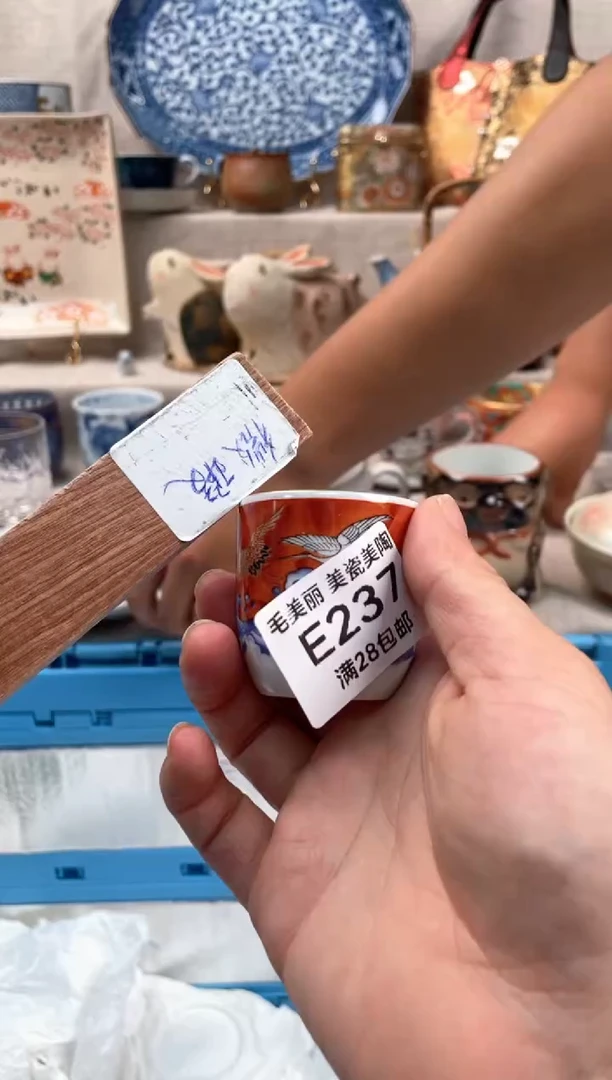 瓷片西*237E 瓷盘 杯子碗 默认微瑕
