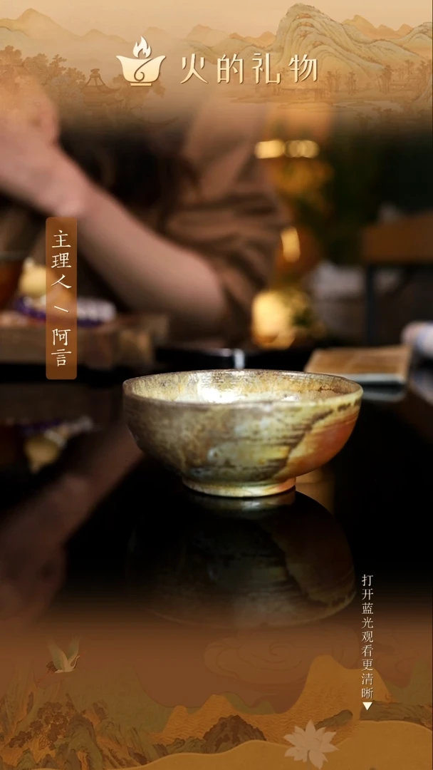 火的礼物匠心器物2525