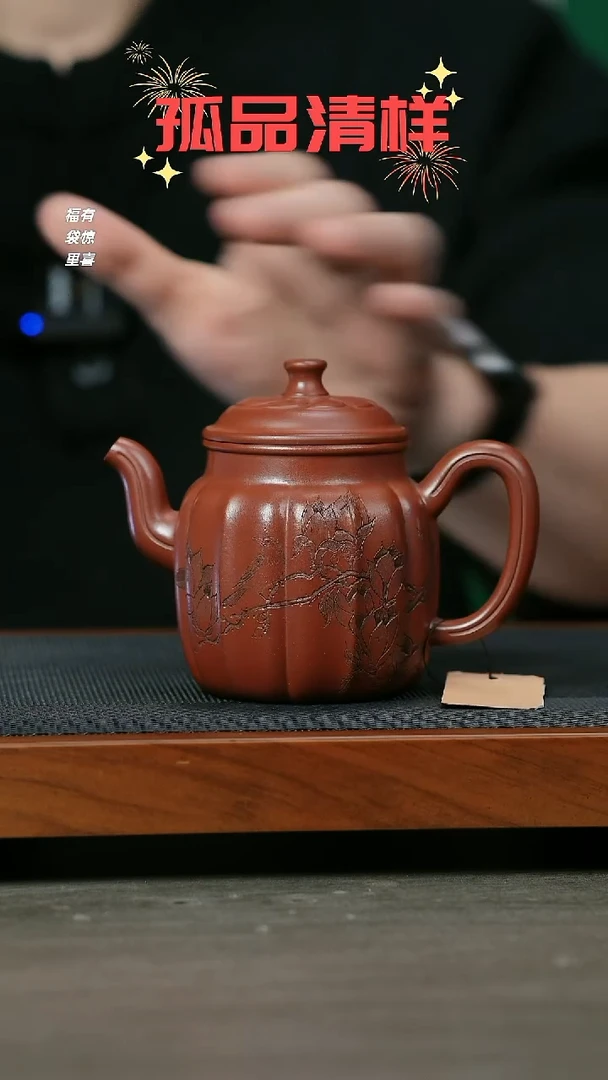 【闪购商品】紫砂茶壶H1084徐周红皮龙宫灯