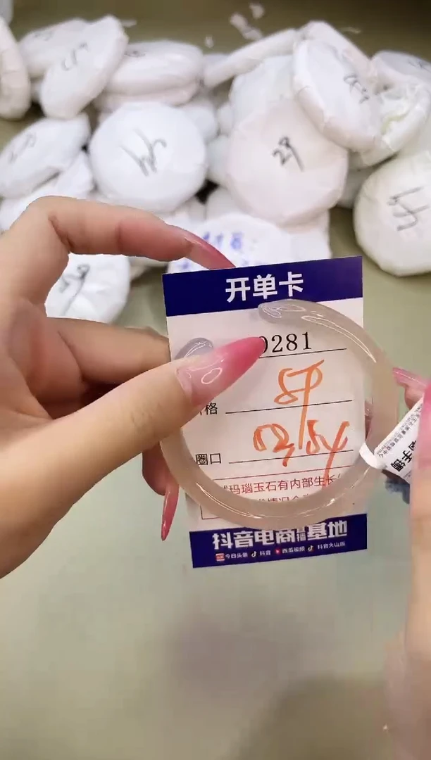 手镯玛瑙/玉髓未镶嵌9281
