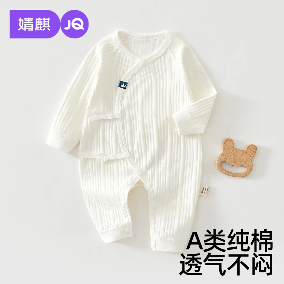 婧麒新生婴儿衣服a类纯棉初生睡衣0到3个月宝宝春秋连体衣空调服