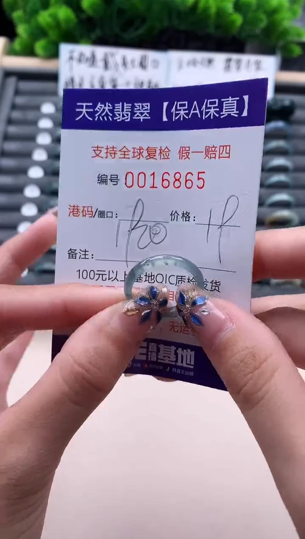 未镶嵌戒指翡翠16865