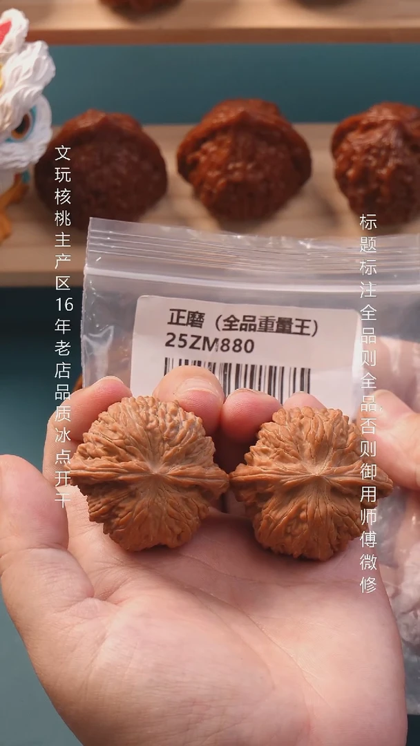 把件文玩核桃42.5全品正磨1号