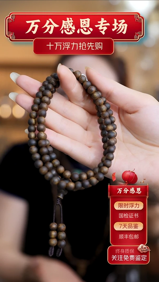 手串沉香智慧沉香0.6香霸圆珠手串多圈16g+