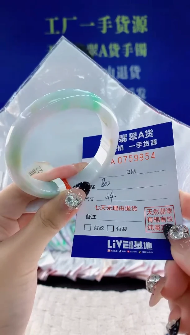 未镶嵌手镯翡翠54天然翡翠A货