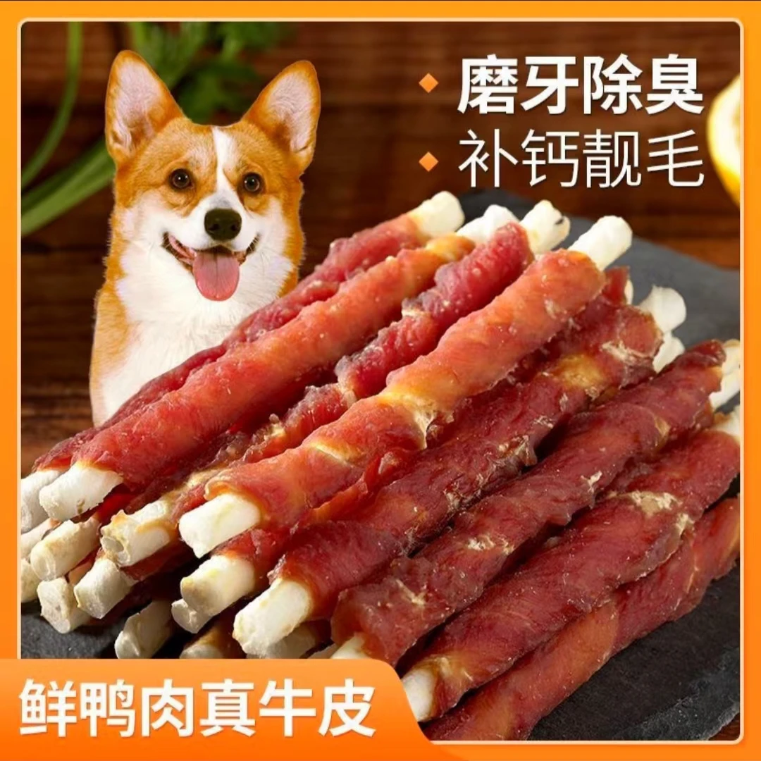 烘干狗狗磨牙棒零食 次品尾货处理 四包装